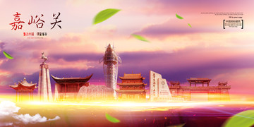 嘉峪關(guān)