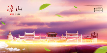 涼山