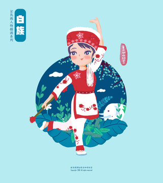 少數(shù)民族人物插畫(huà)民族團(tuán)結(jié)白族