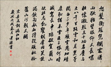 滿江紅 岳飛