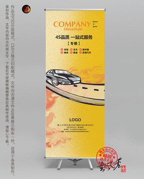 汽車海報展架