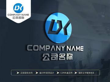 DX字母LOGO设计 DX标志