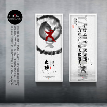 太極拳掛畫(huà)