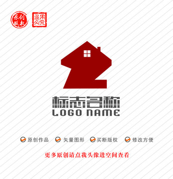 Z字母标志房子家logo
