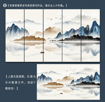 寫意山水裝飾畫