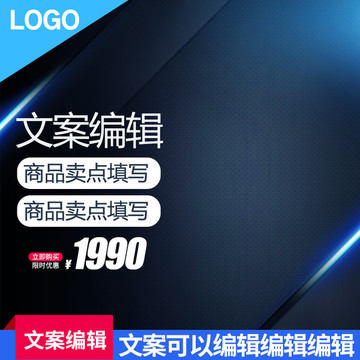 淘寶主圖