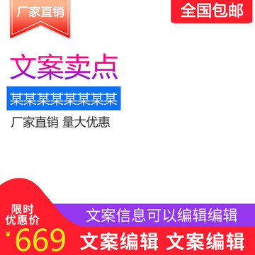 淘寶主圖