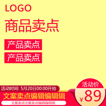 淘寶主圖