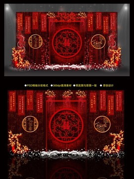 中式婚禮