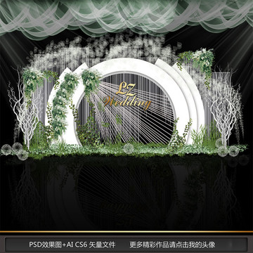 森系主題婚禮