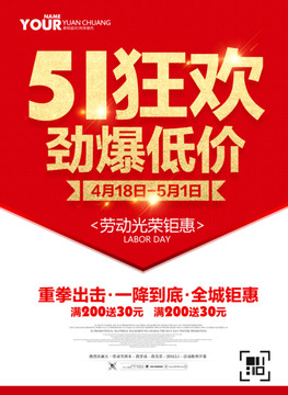 五一單頁(yè) 五一勞動(dòng)節(jié)