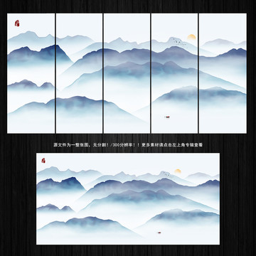水墨山水畫