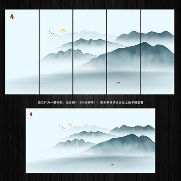 水墨山水