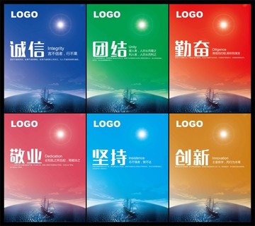 企業(yè)文化展板