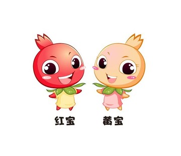 石榴寶貝