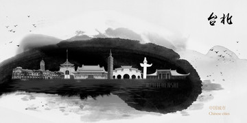 臺(tái)北