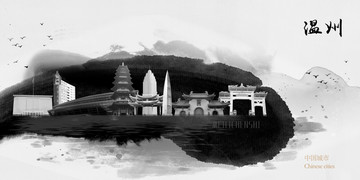 溫州