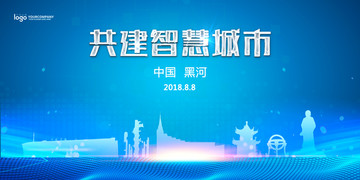 黑河