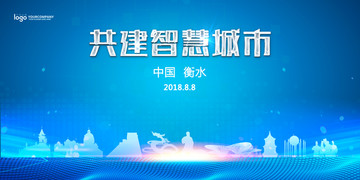 衡水