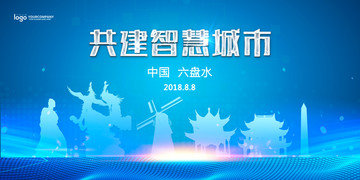 六盤水