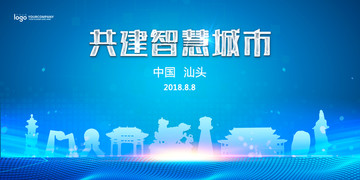 汕頭