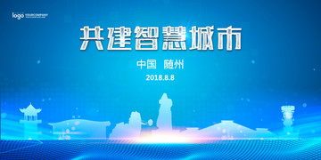 隨州