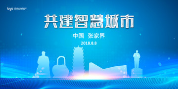 張家界
