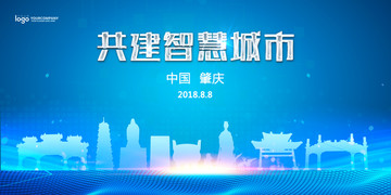 肇慶