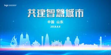 山東