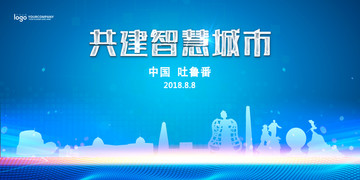 吐魯番