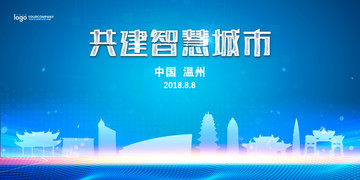 溫州