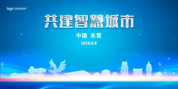 東營(yíng)