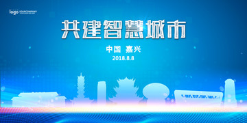 嘉興