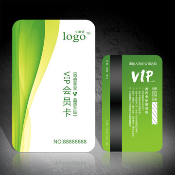 綠色VIP