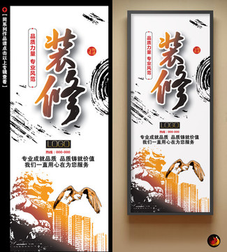 裝修