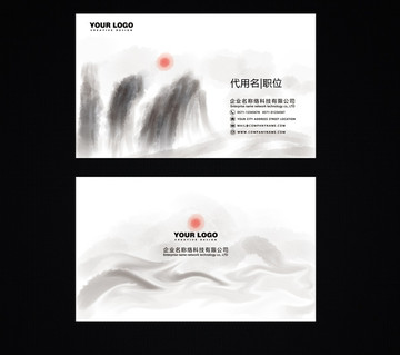 中國風名片