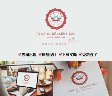 甜品店標(biāo)志設(shè)計(jì)