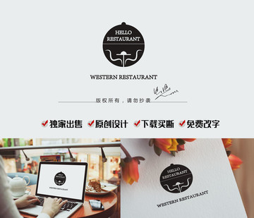 西餐厅标志设计LOGO