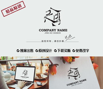 古典家具LOGO设计 家具标志