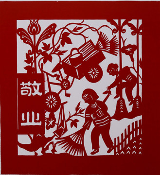 敬業(yè) 社會(huì)主義核心價(jià)值觀