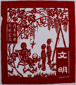 文明 社會主義核心價值觀