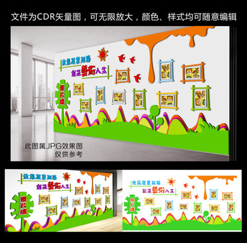 校園立體照片墻