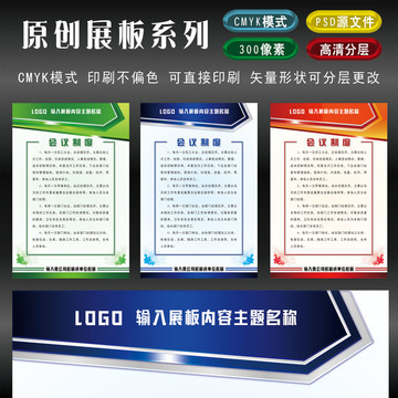 展板設計