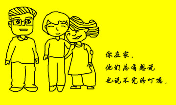 叮囑
