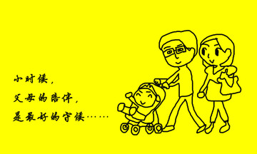 小時候