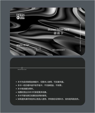 灰色高檔會員卡 儲值卡