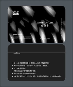 美容美發(fā)會(huì)員卡 儲(chǔ)值卡