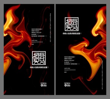 藝術(shù)招聘展板 易拉寶