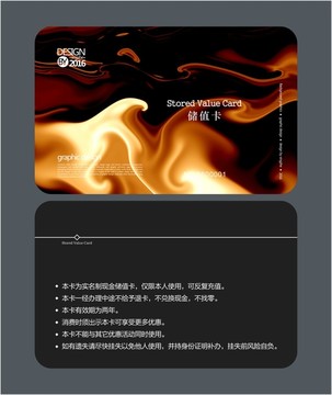 咖啡店會員卡 儲值卡