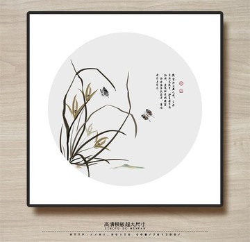 梅蘭竹菊 蘭花 無(wú)框畫